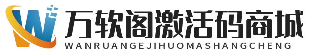 万码城激活码商城-微信双号扫尾-24小时自助批发商城